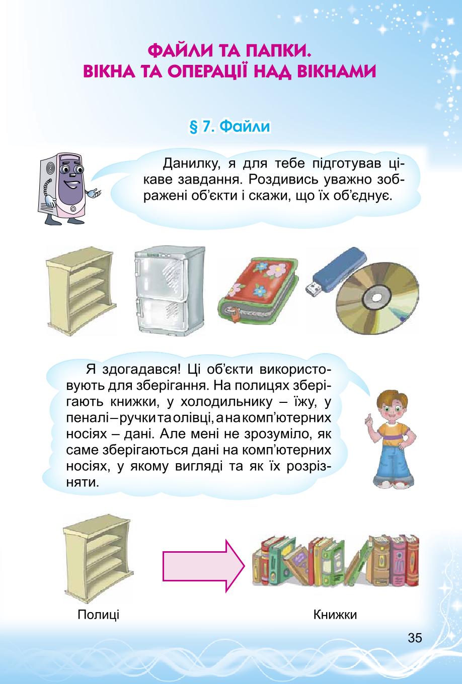 Мініатюра 35