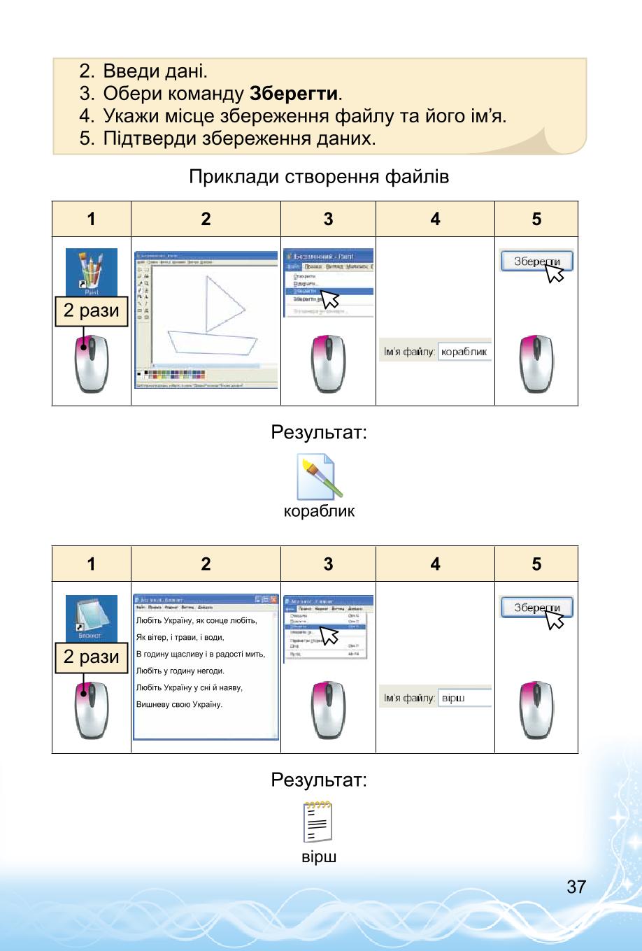Мініатюра 37