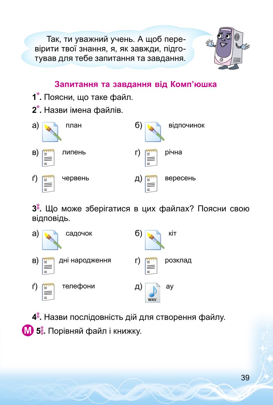 Мініатюра 39