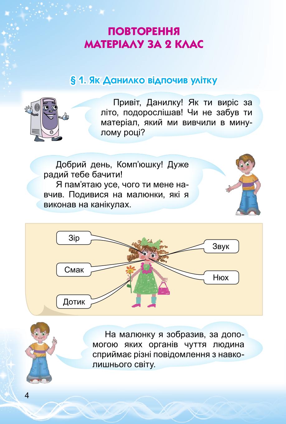 Мініатюра 4