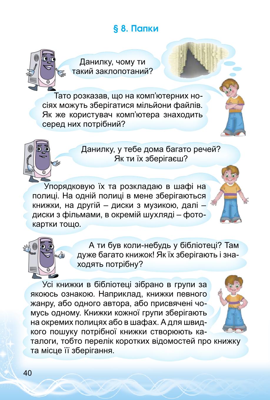 Мініатюра 40