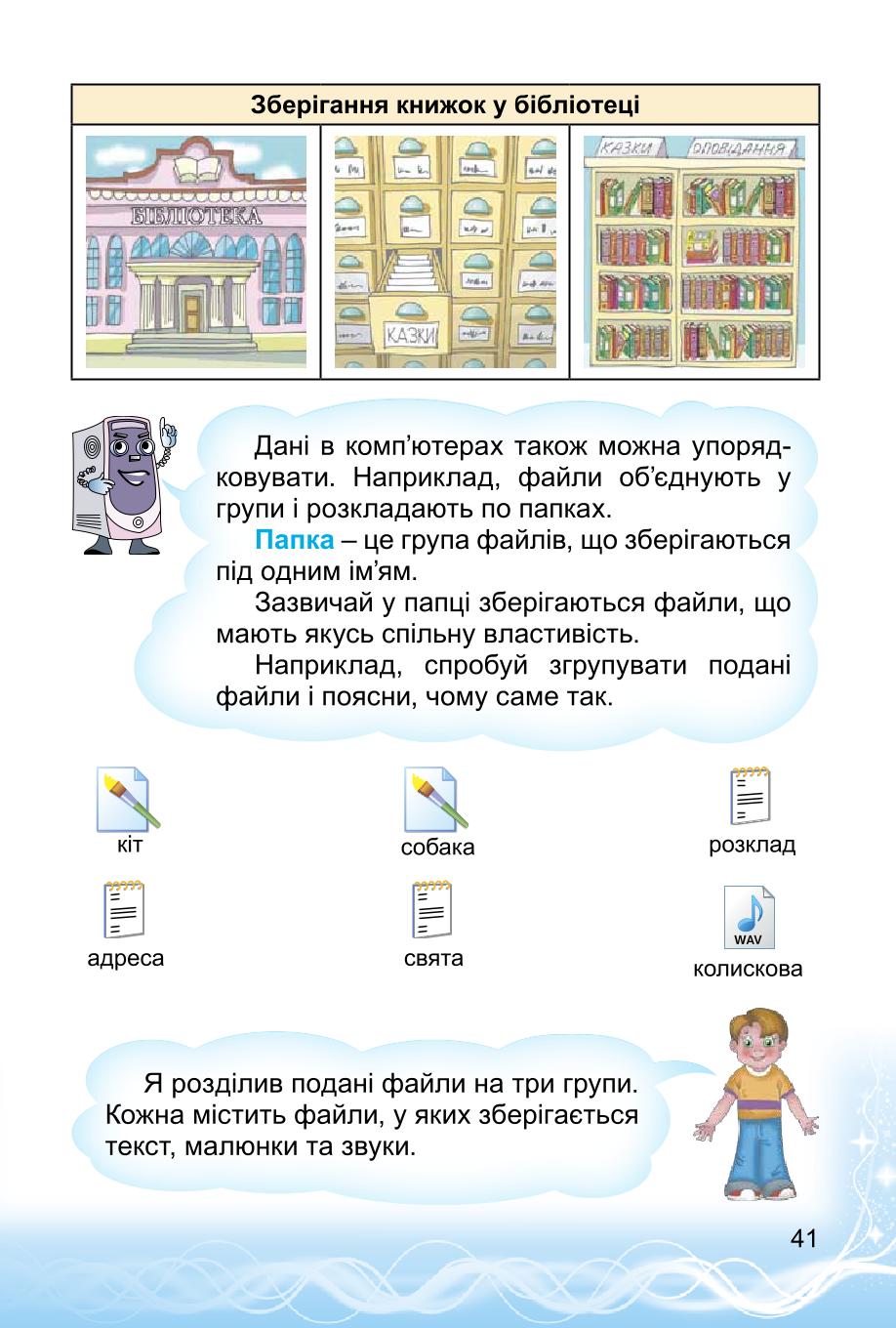 Мініатюра 41