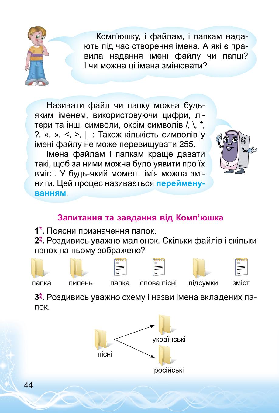 Мініатюра 44