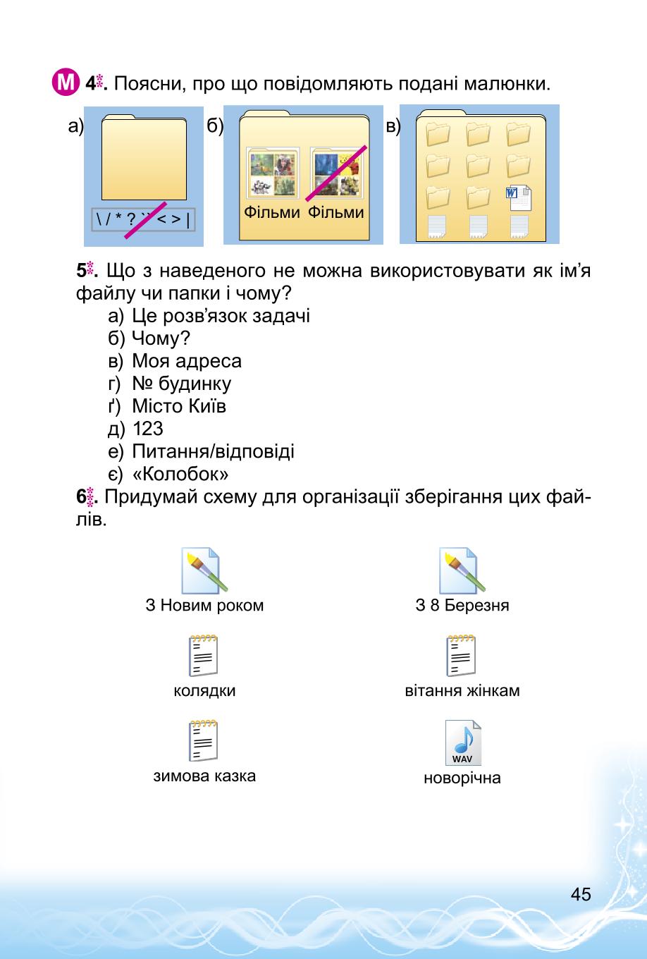 Мініатюра 45