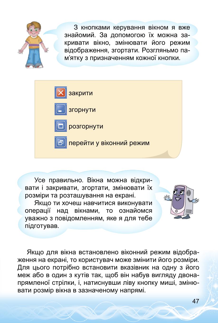Мініатюра 47