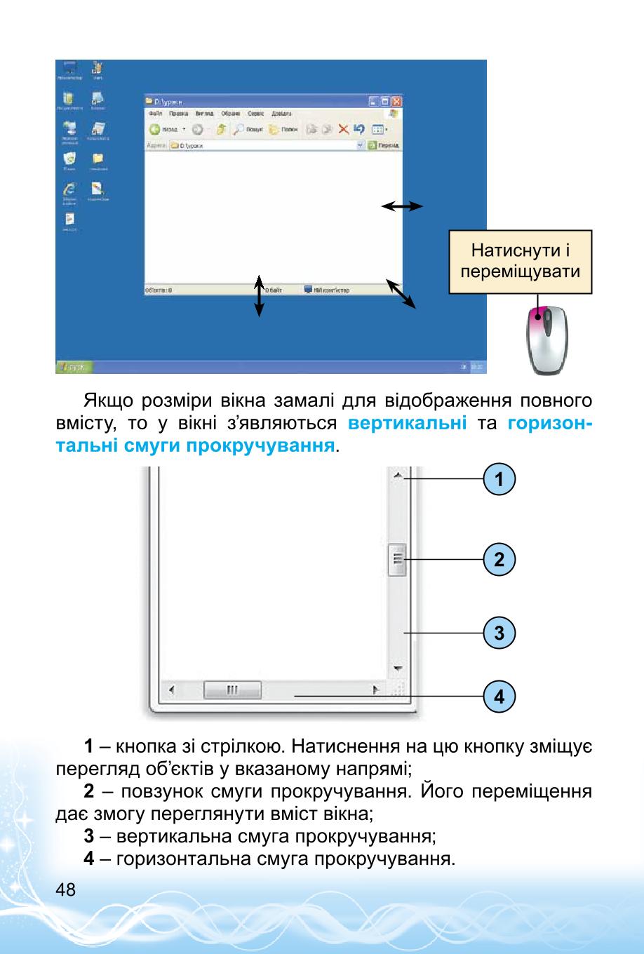 Мініатюра 48