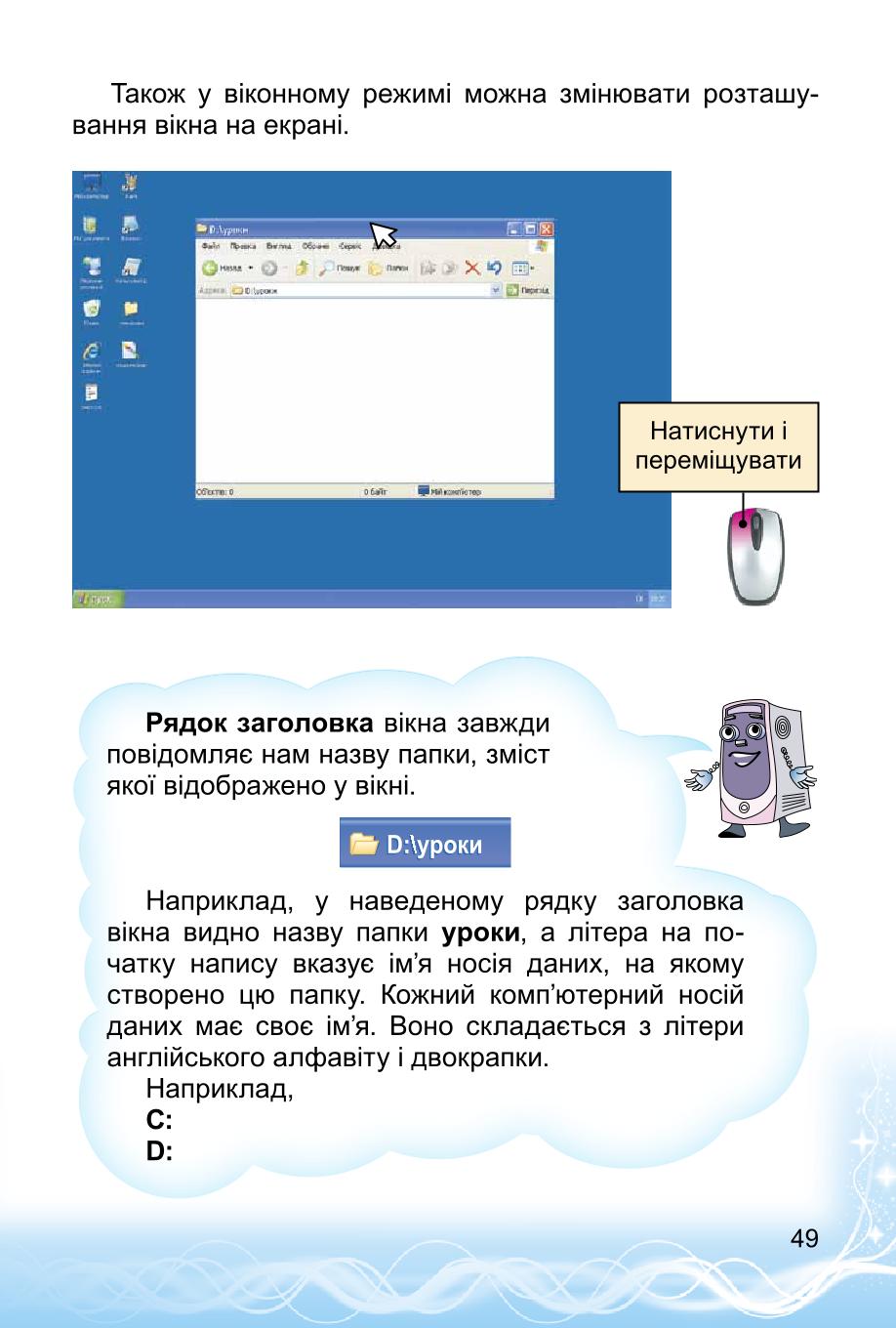 Мініатюра 49