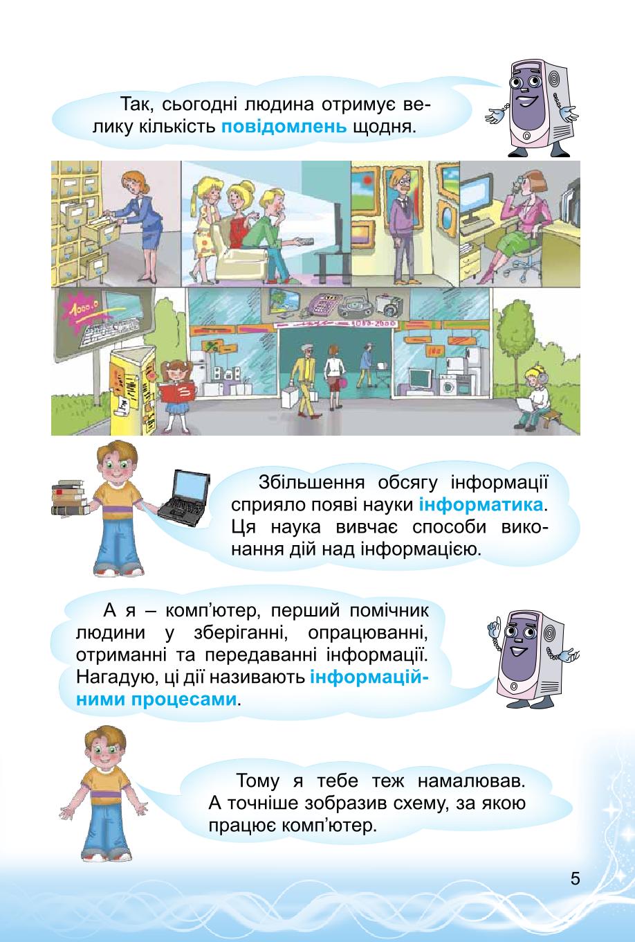 Мініатюра 5