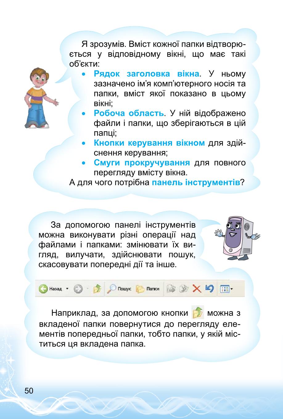 Мініатюра 50