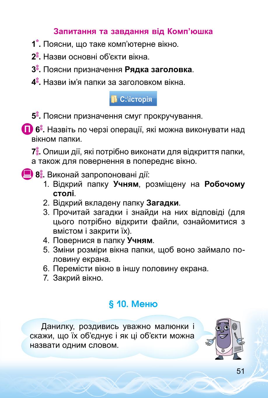 Мініатюра 51