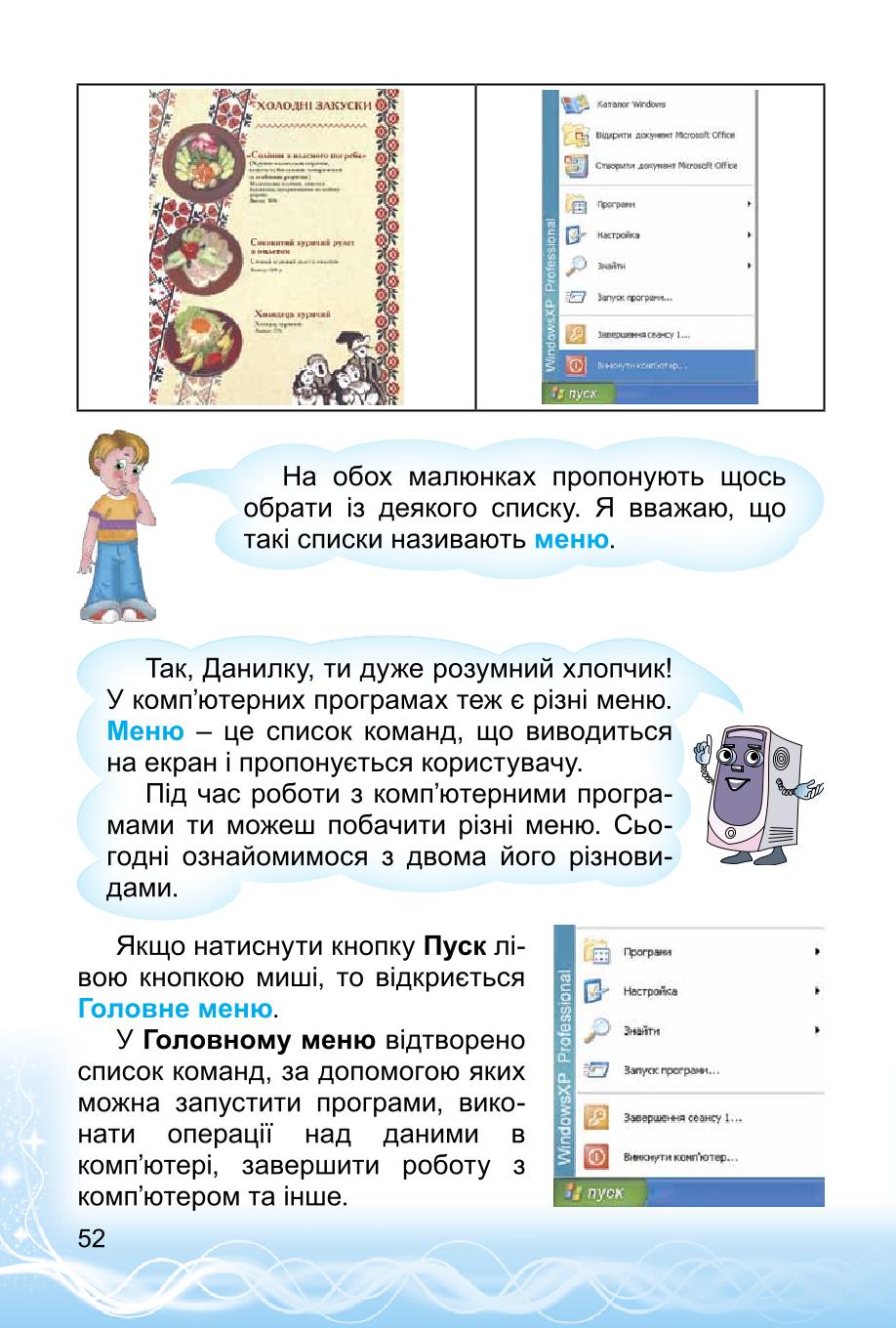 Мініатюра 52