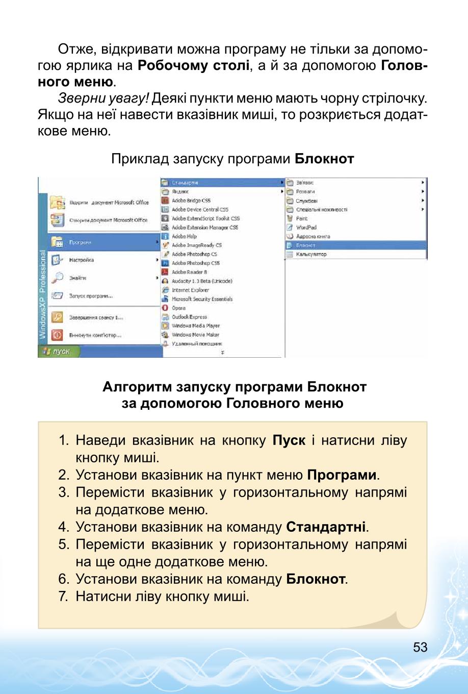 Мініатюра 53
