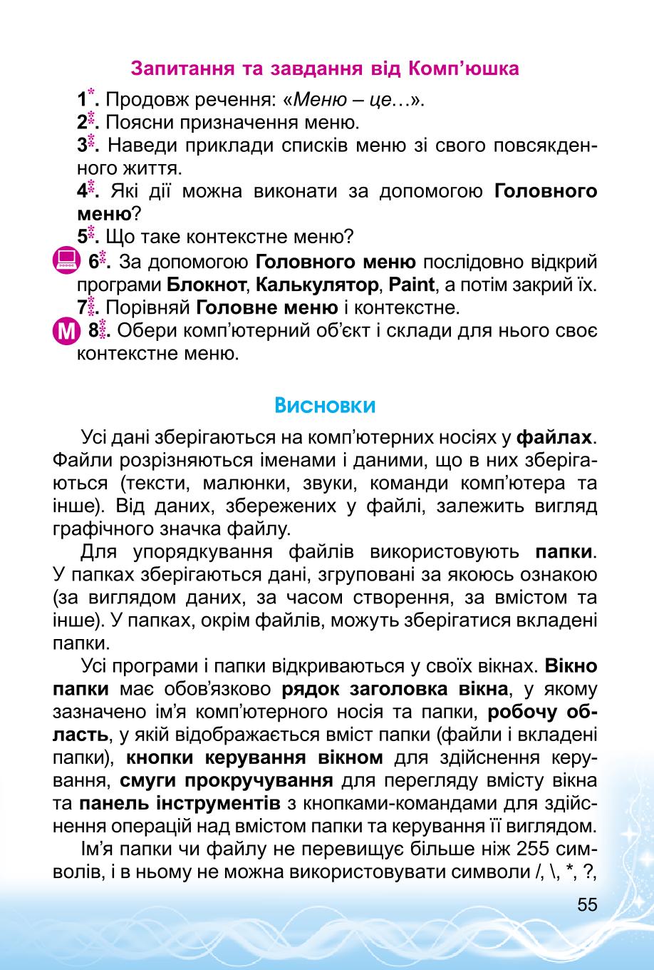 Мініатюра 55