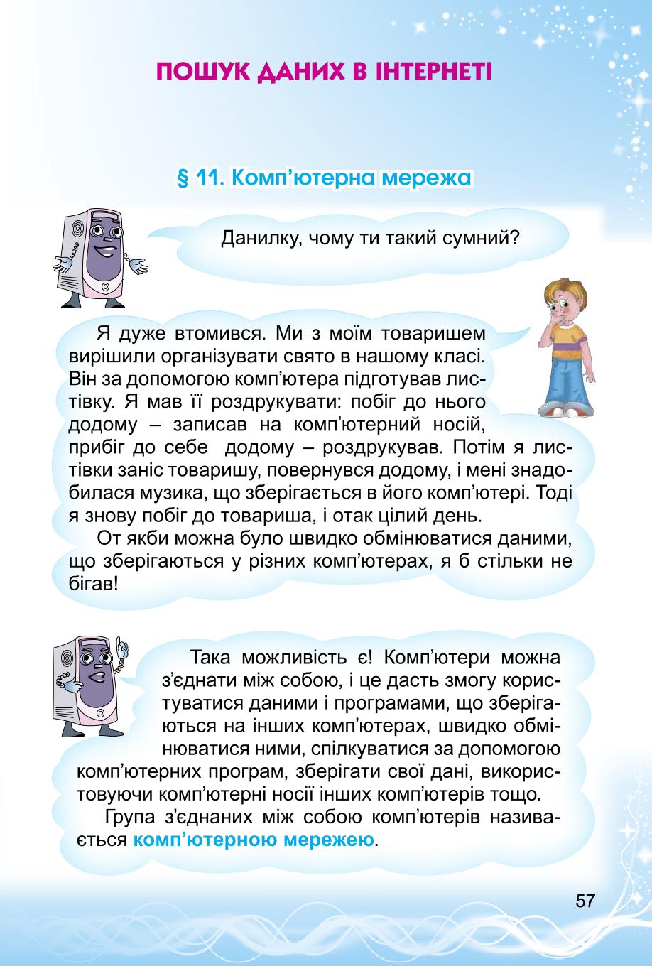 Мініатюра 57