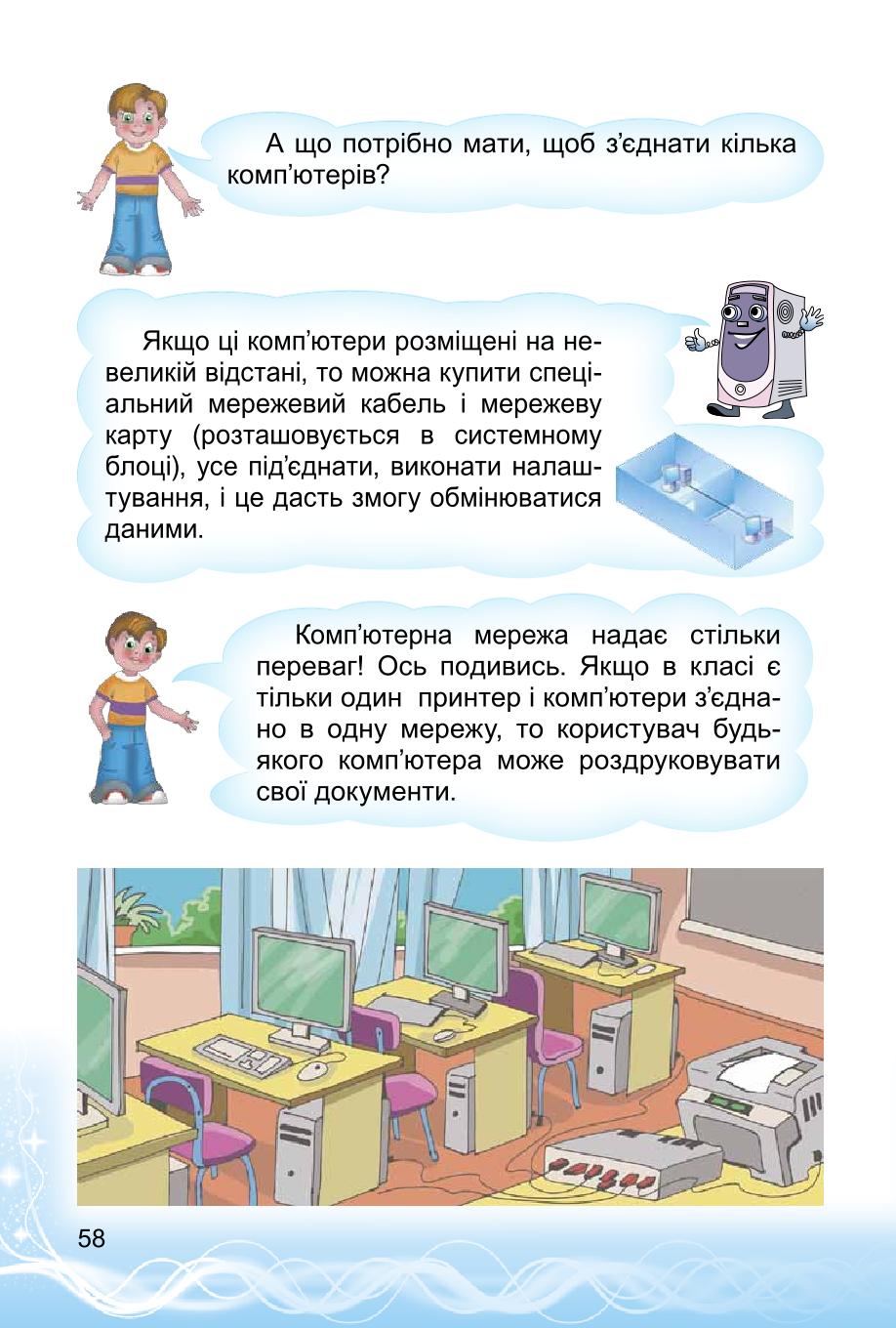 Мініатюра 58