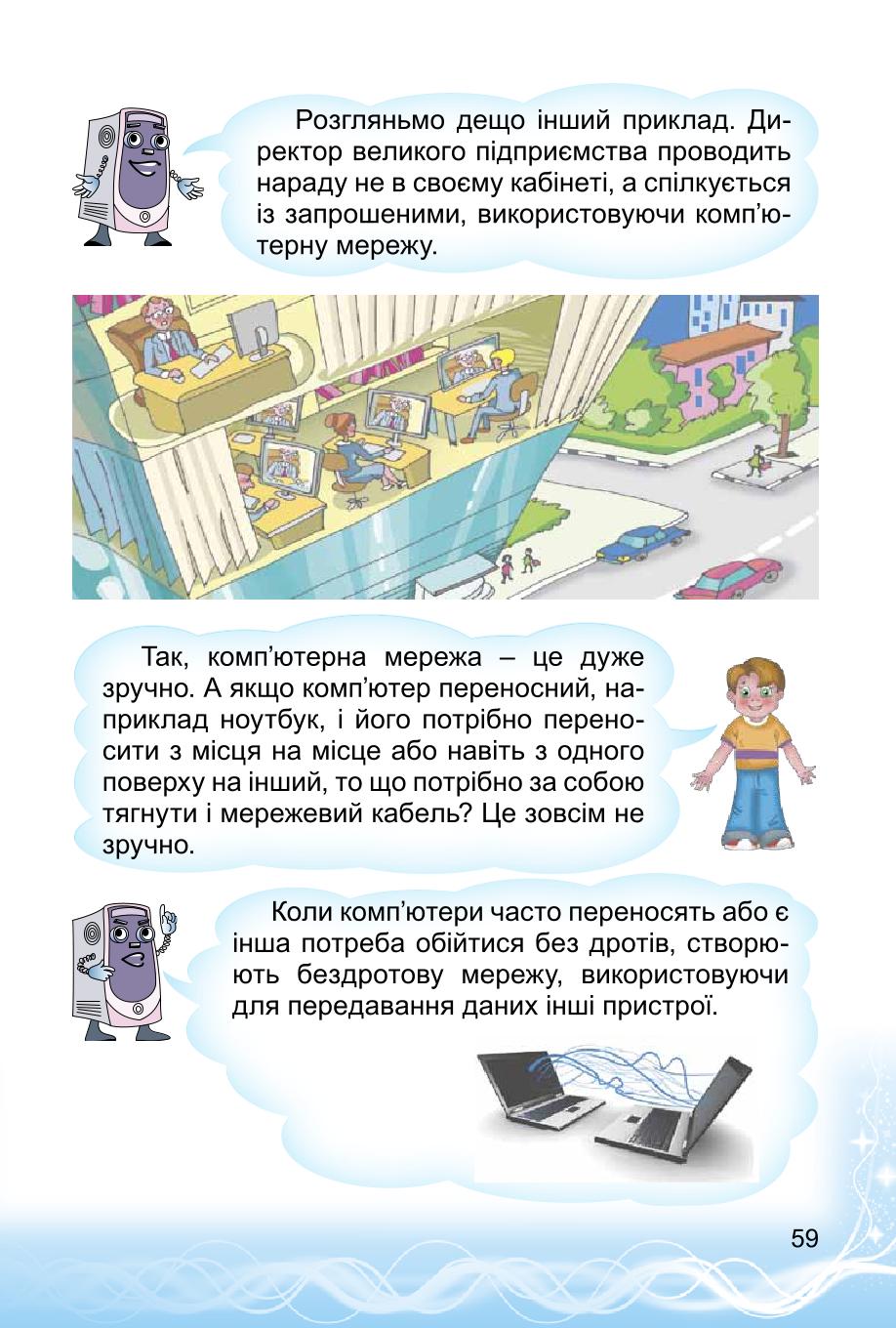 Мініатюра 59