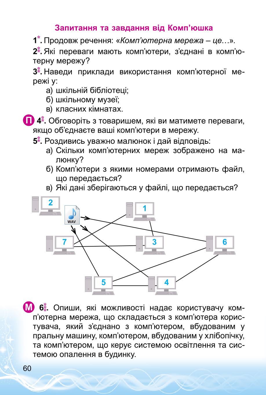 Мініатюра 60