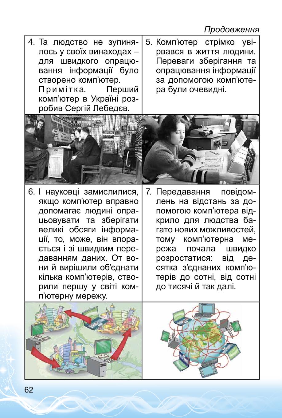 Мініатюра 62