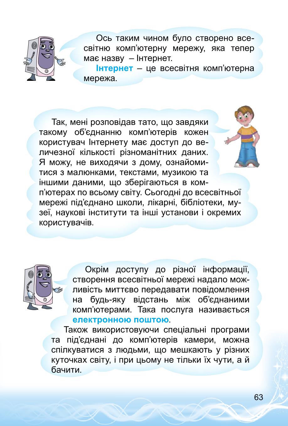 Мініатюра 63