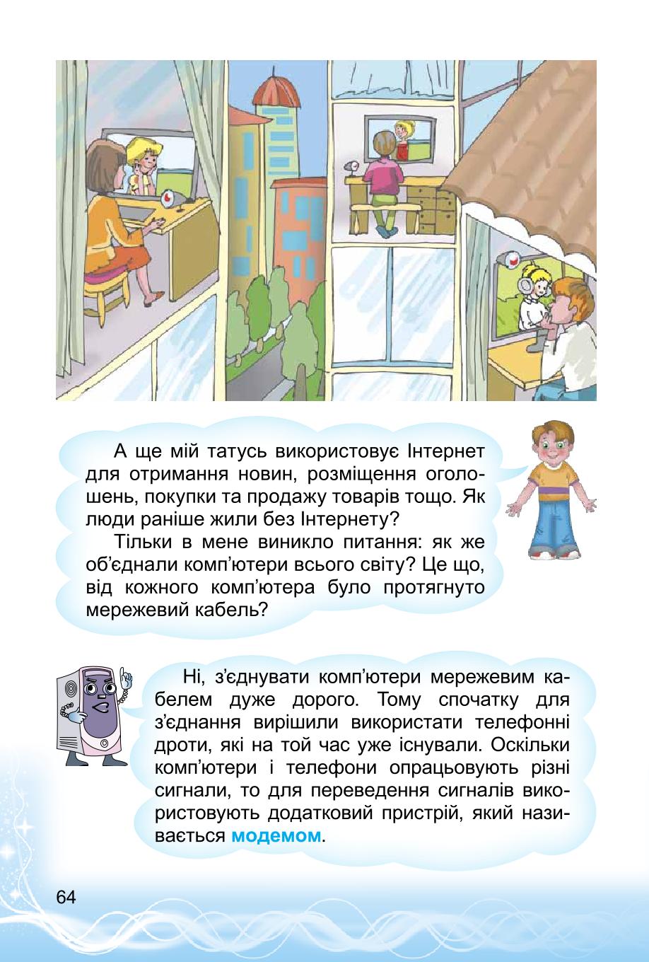 Мініатюра 64