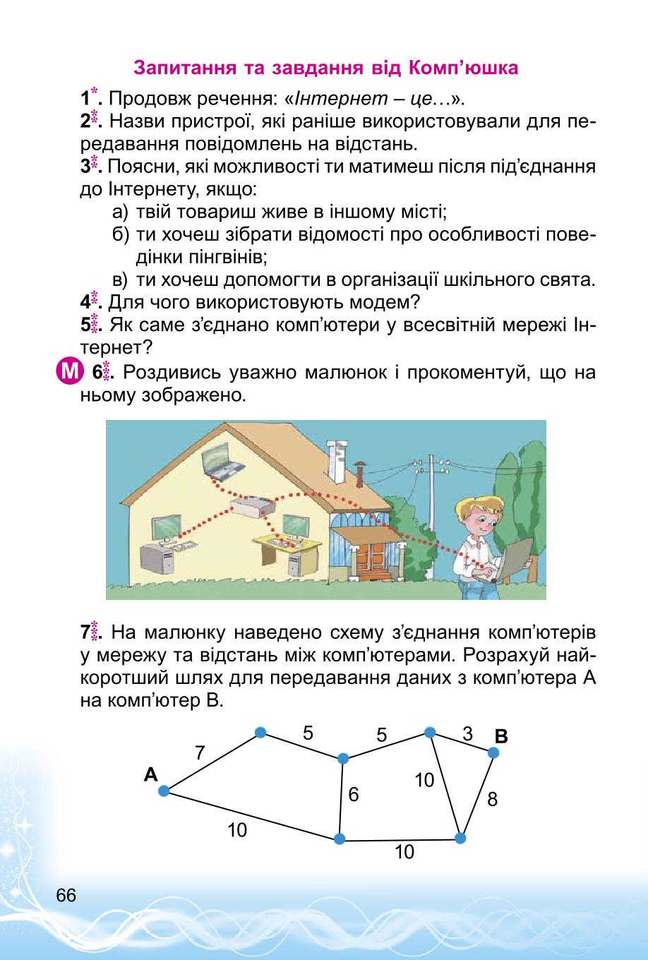 Мініатюра 66