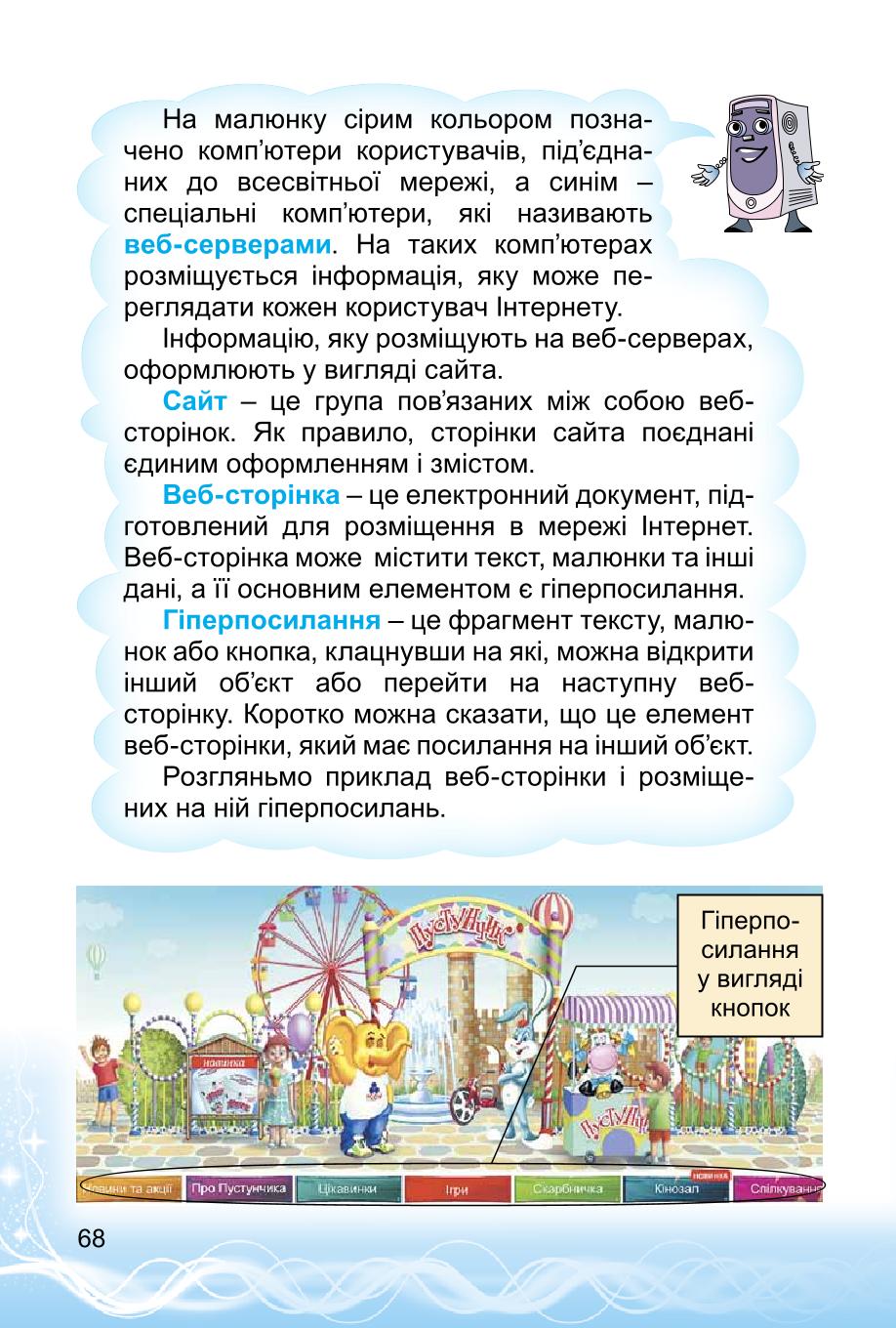 Мініатюра 68