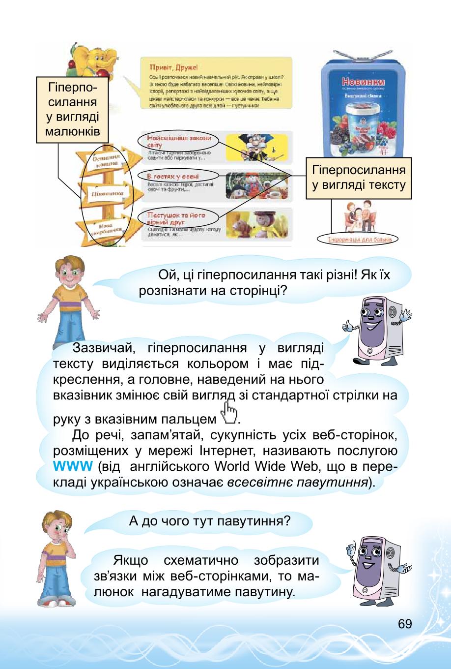 Мініатюра 69