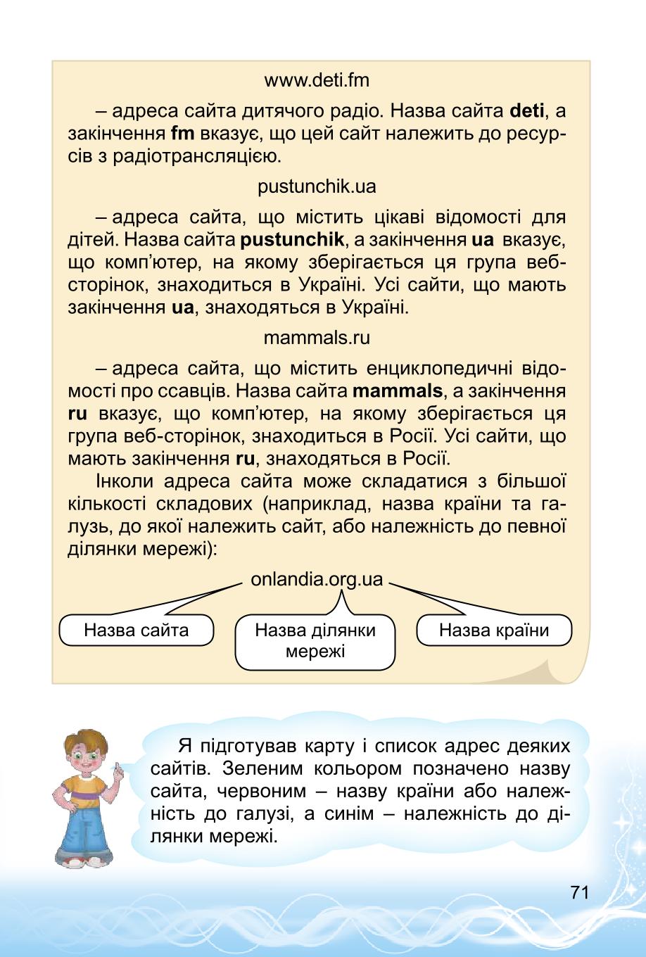 Мініатюра 71