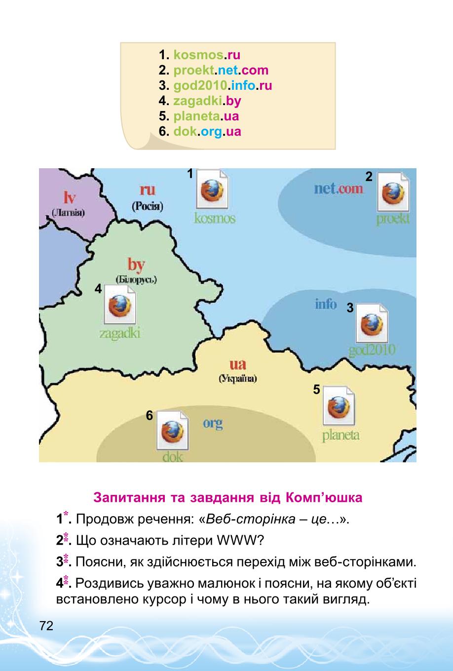 Мініатюра 72