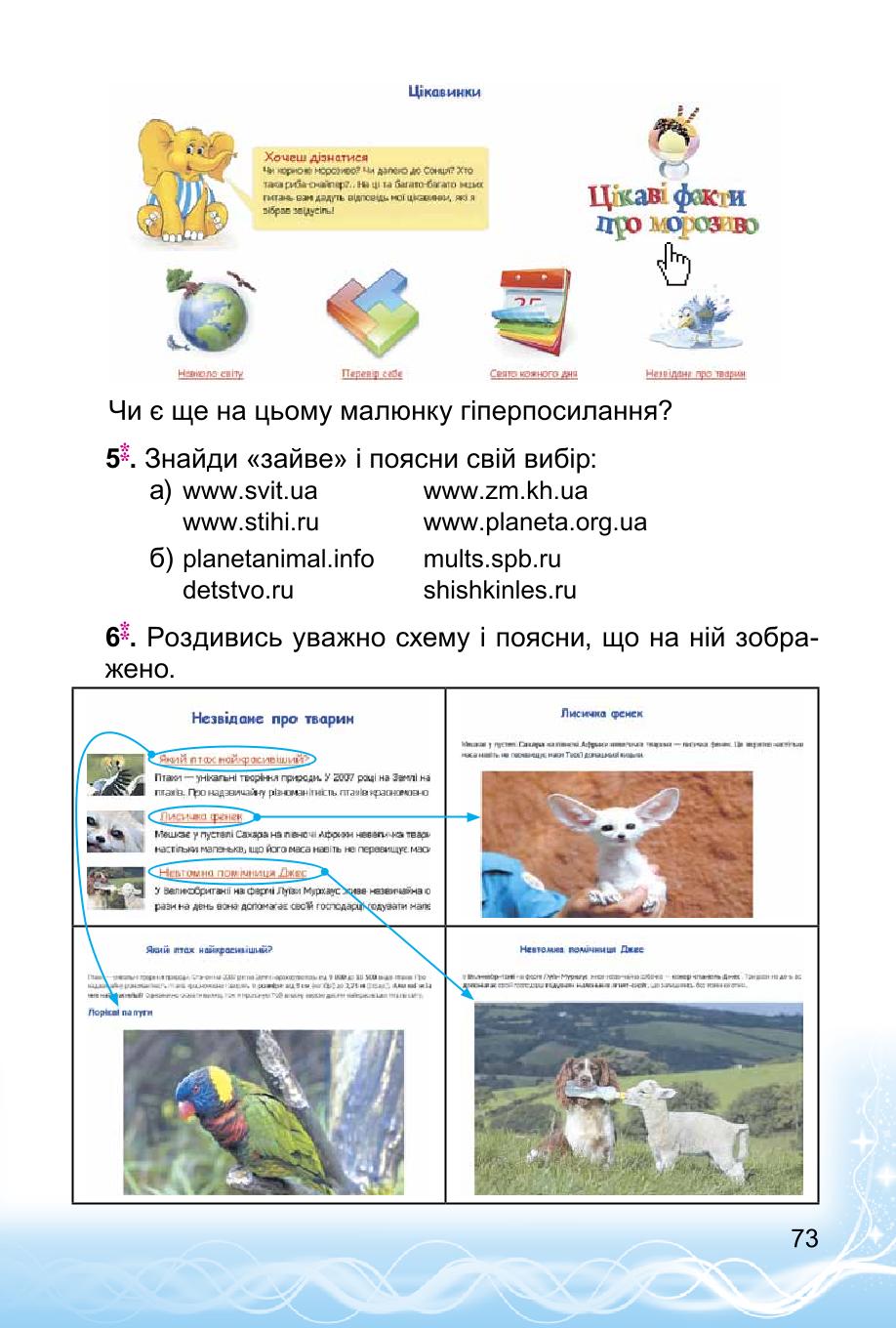 Мініатюра 73