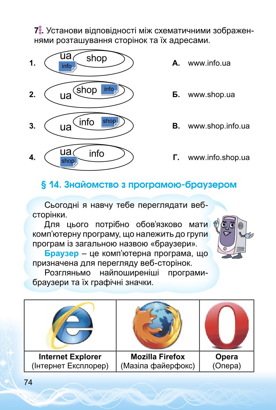 Мініатюра 74