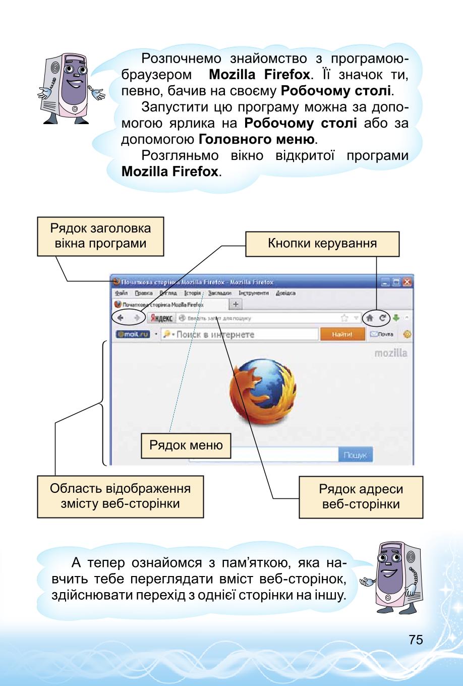 Мініатюра 75