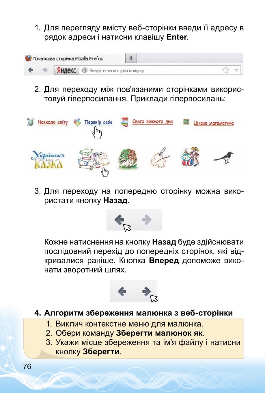 Мініатюра 76