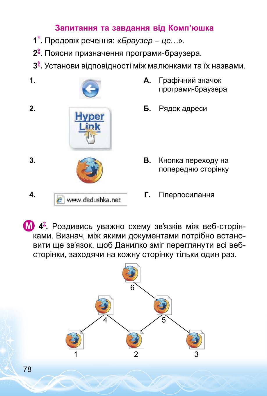 Мініатюра 78