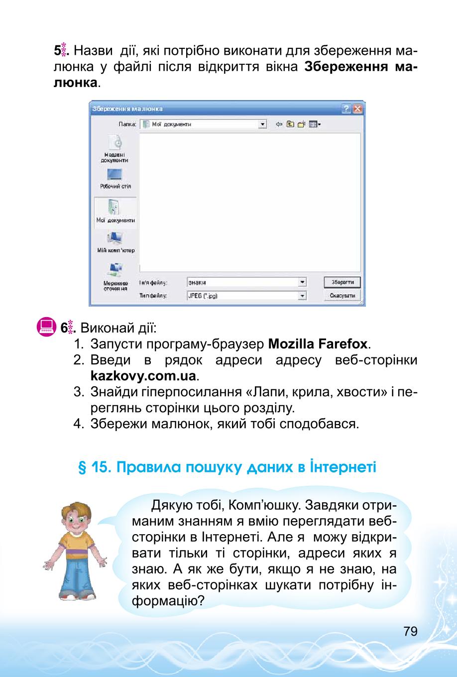 Мініатюра 79
