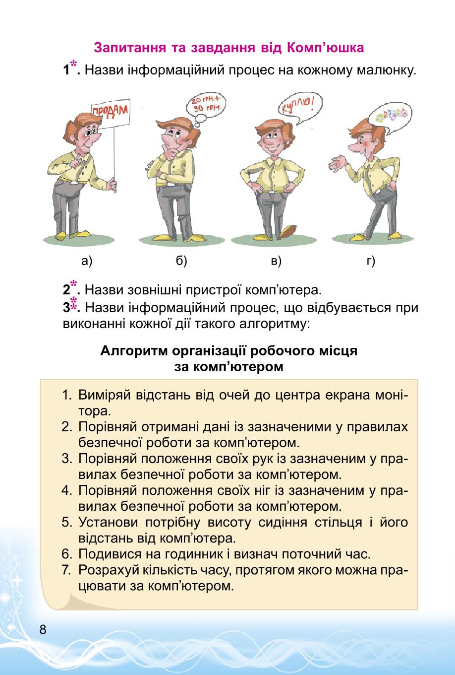 Мініатюра 8