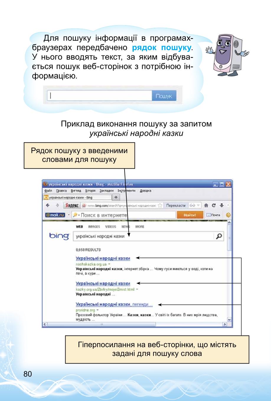 Мініатюра 80