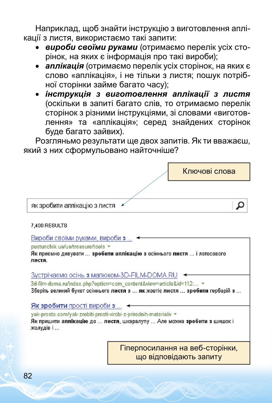 Мініатюра 82