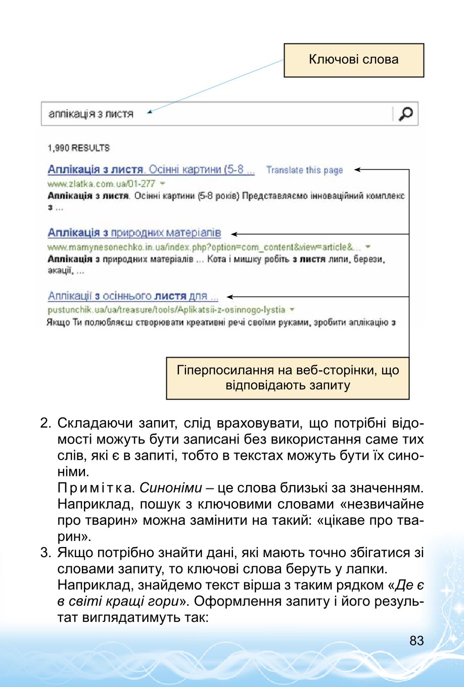 Мініатюра 83