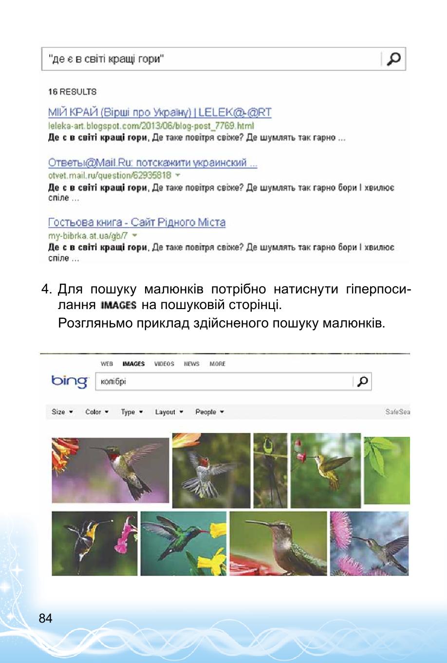 Мініатюра 84