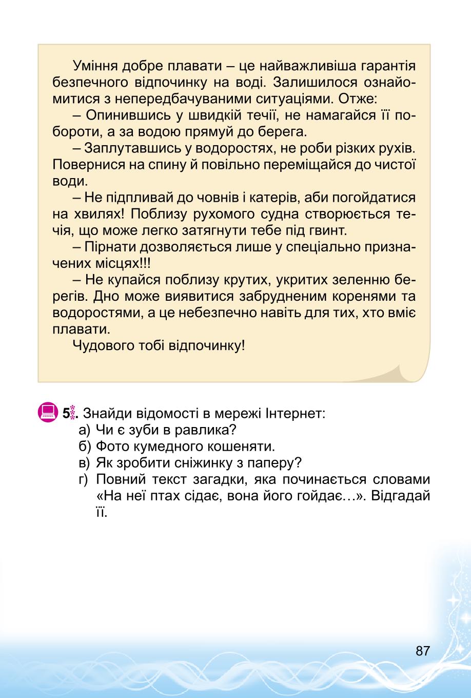 Мініатюра 87