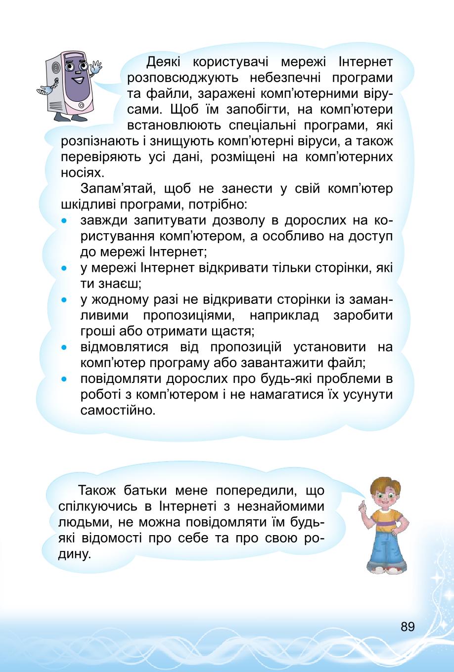 Мініатюра 89