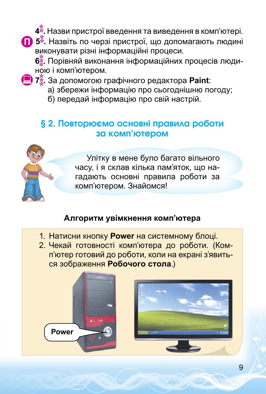 Мініатюра 9