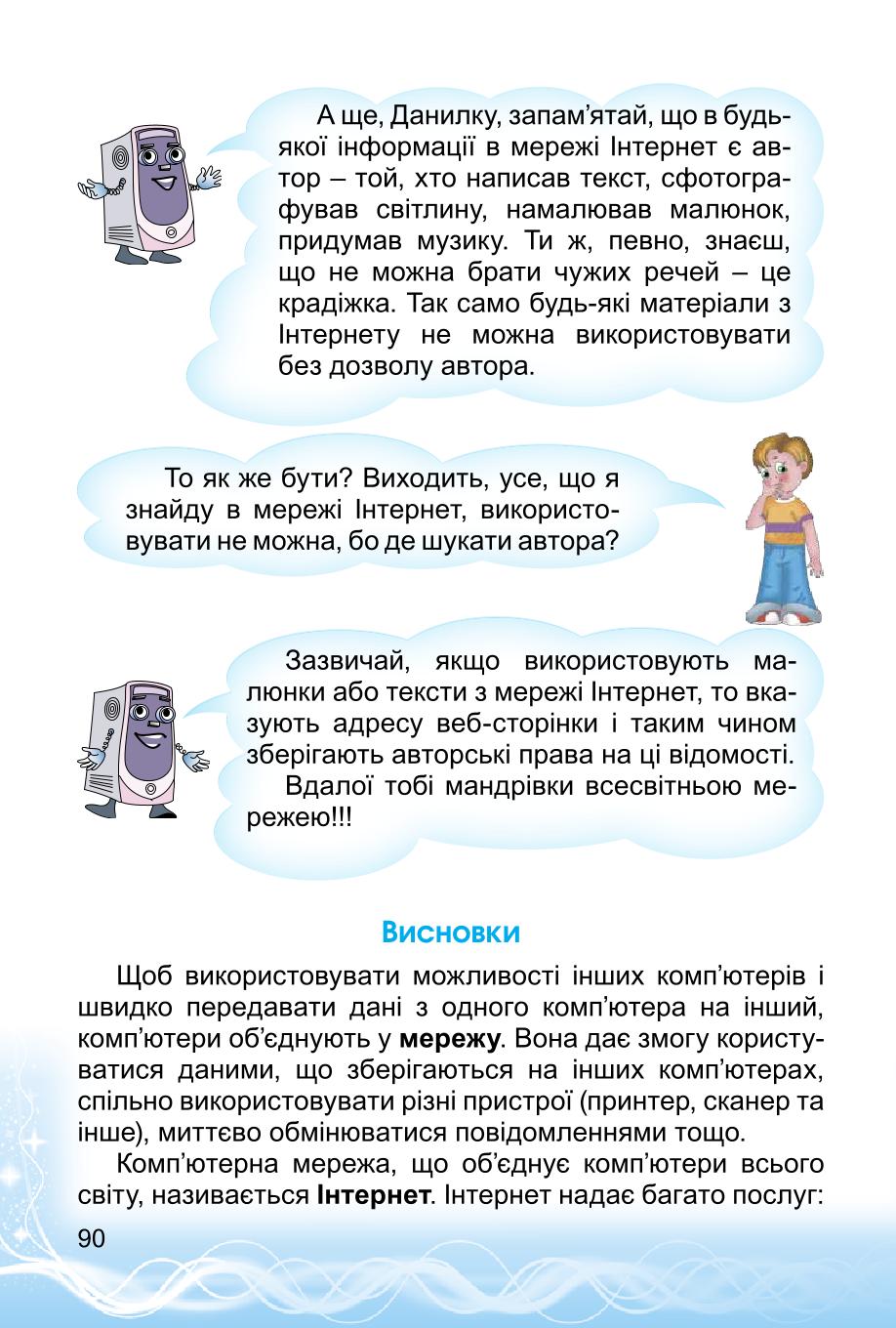 Мініатюра 90