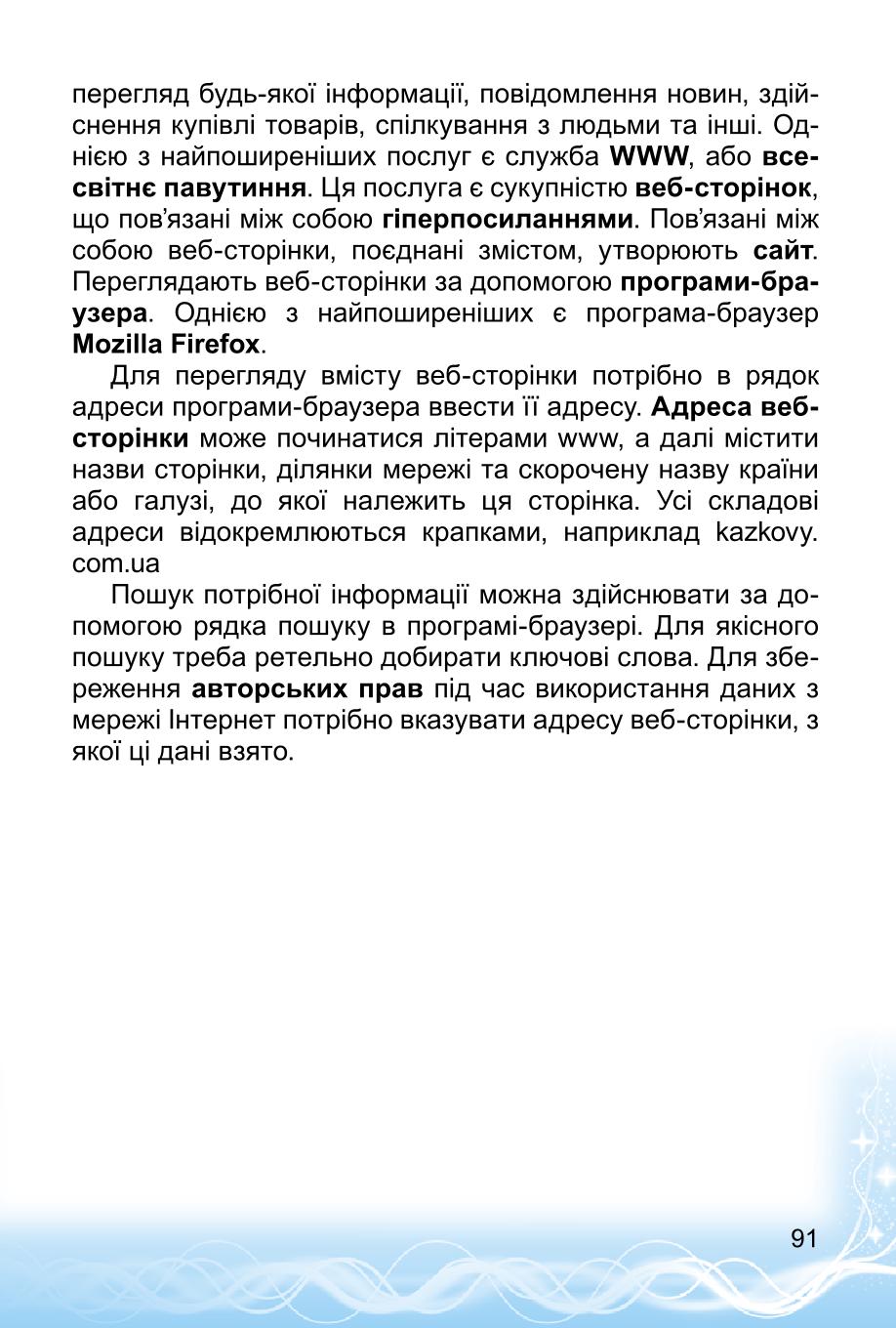 Мініатюра 91