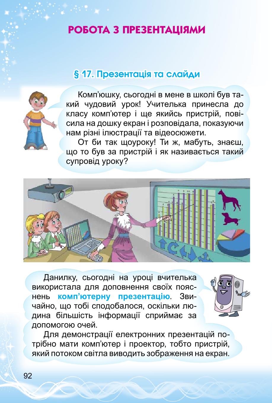 Мініатюра 92