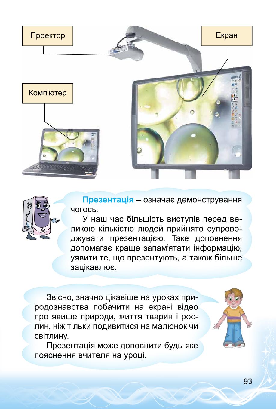 Мініатюра 93