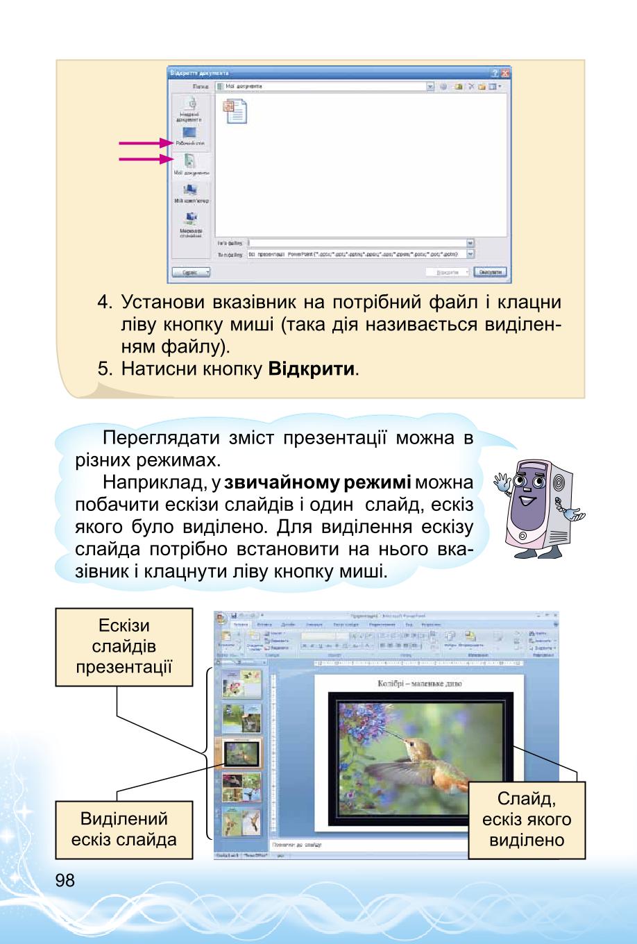 Мініатюра 98
