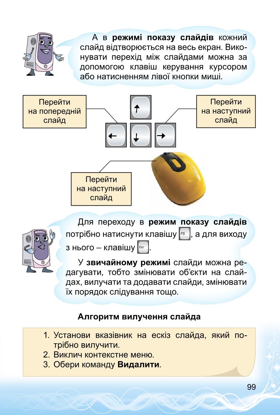 Мініатюра 99