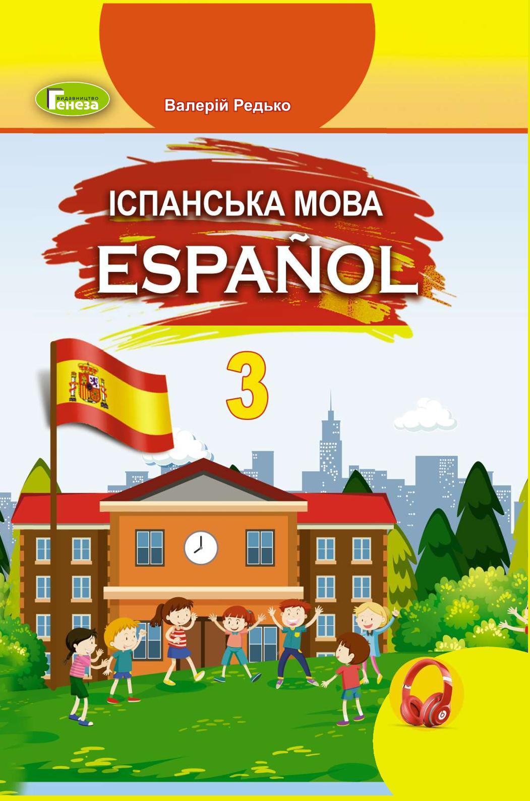 Сторінка 1